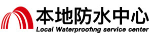 安阳防水补漏公司